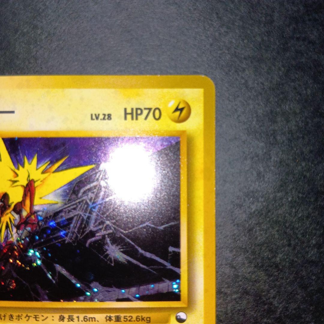 サンダー マークなし クイックスターターギフト 旧裏 ポケモンカード