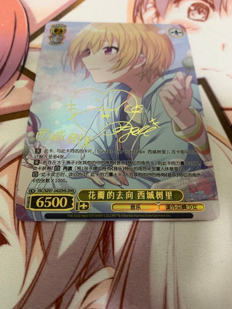 中国語版ヴァイスシュヴァルツ 西城樹里 ZHS サイン アイドルマスター