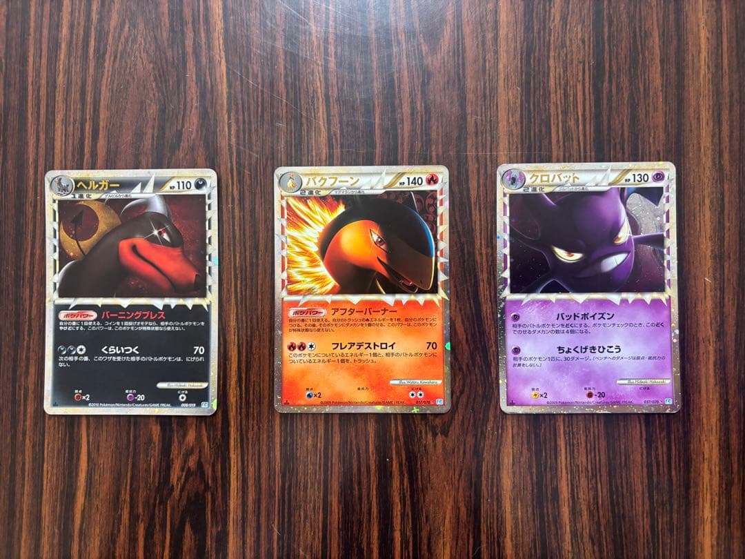 ポケモンカード　LEGEND　グレード他　まとめ売り　6枚（バラ売り可能です）