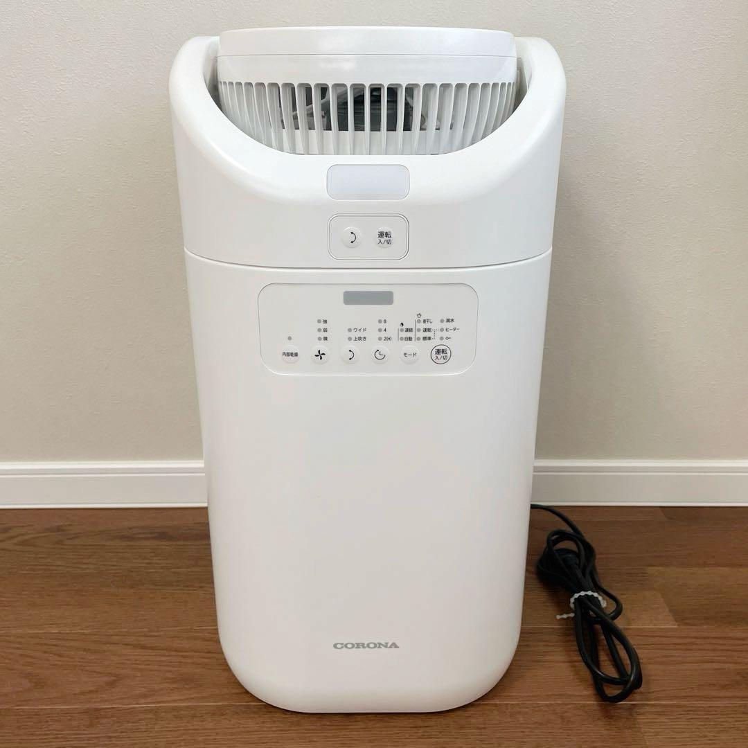 美品　CORONA　サーキュレーター連動衣類乾燥機除湿機　CDSC-H8023X
