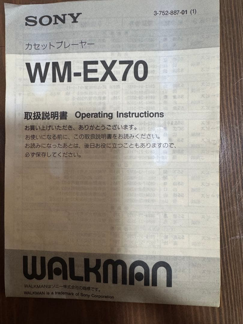 SONY WM-EX70 カセットプレーヤー