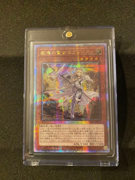 【希少4つ目個体:美品】教導の聖女エクレシア 25thクォーターセンチュリーレア