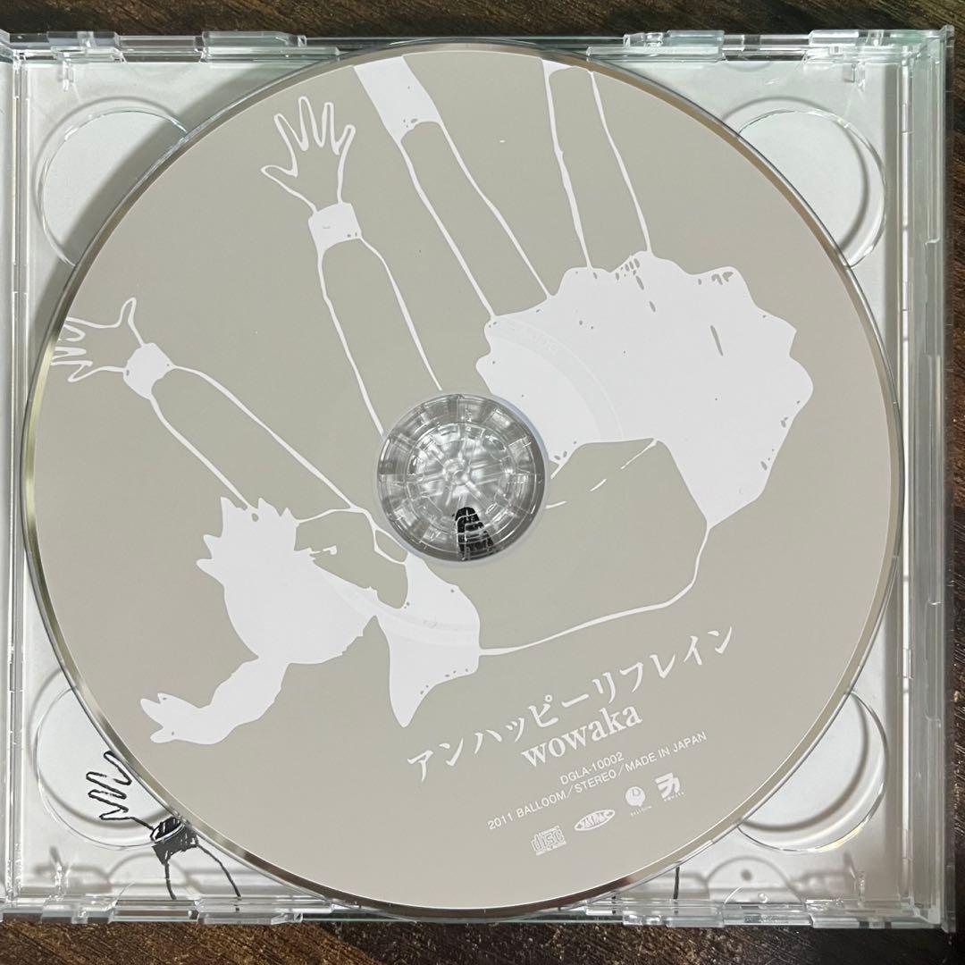 アンハッピーリフレイン / wowaka 帯付き