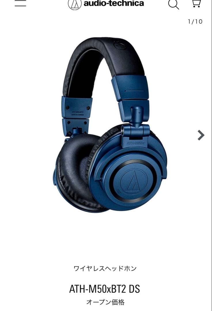 オーディオテクニカ　ATH-M50xBT2 DS 限定色　ワイヤレスイヤホン
