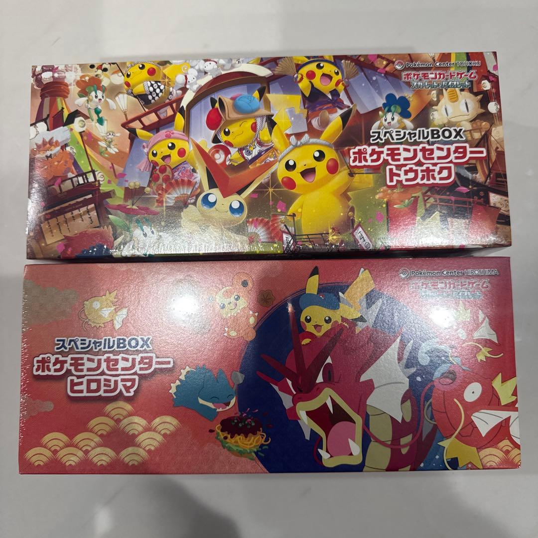 ポケモンカードゲーム スペシャルボックス