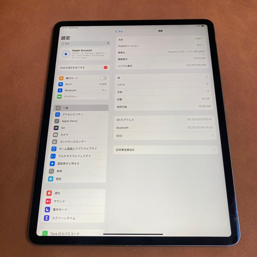 744 iPad Pro3 第3世代 64GB 12.9インチ WIFIモデル☆