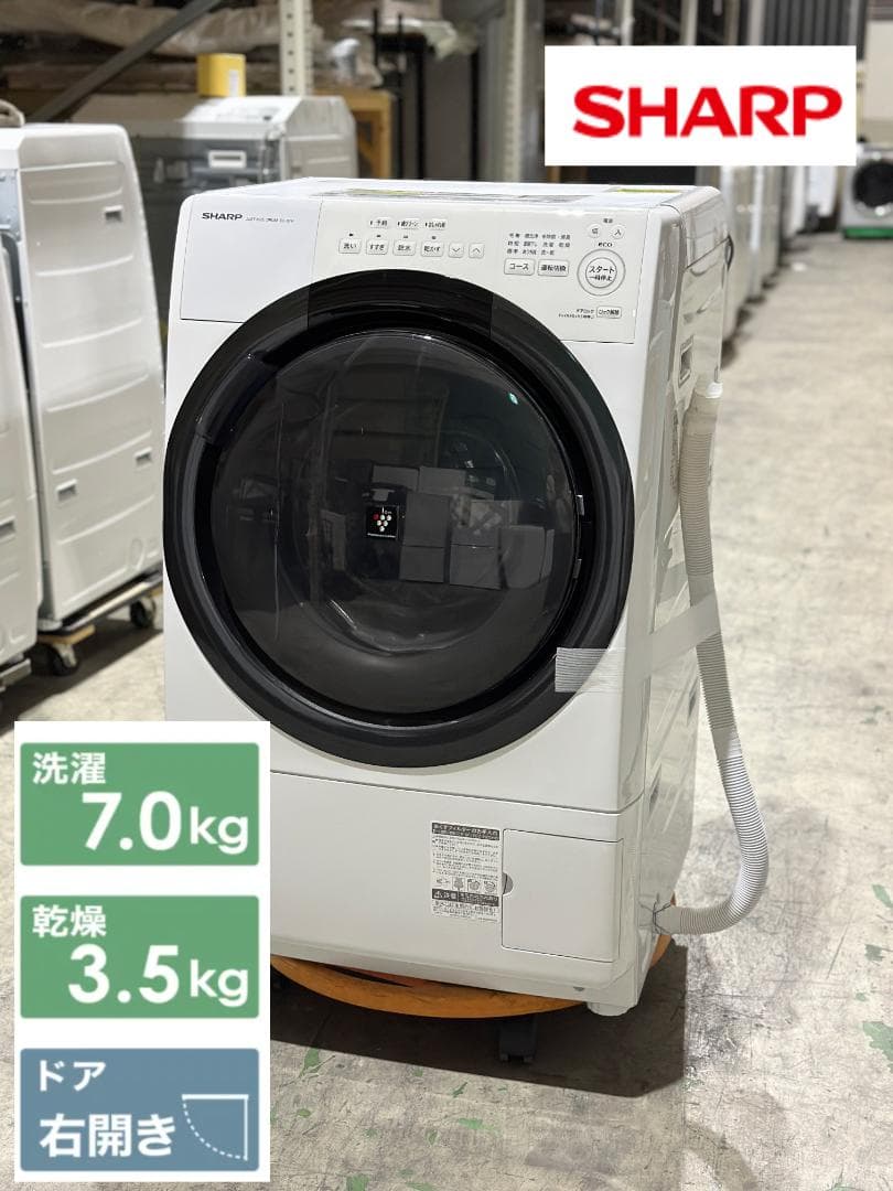シャープ■ドラム式洗濯乾燥機　 ES-S7H-WR　7/3.5kg　2023年製