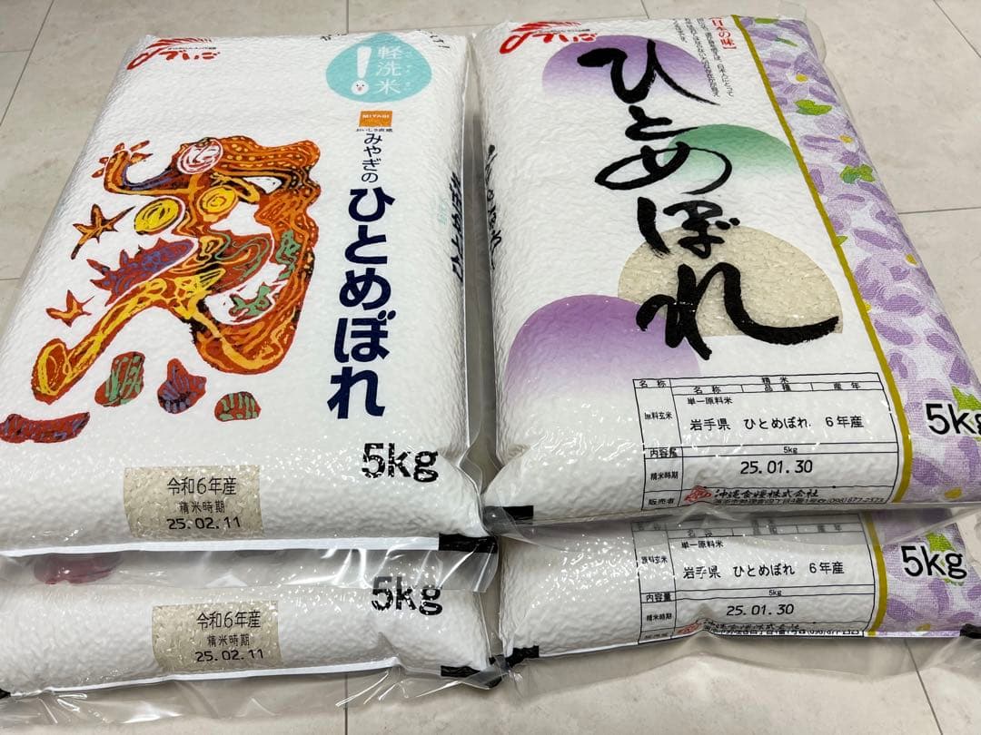 真空パック米　5kg×4袋