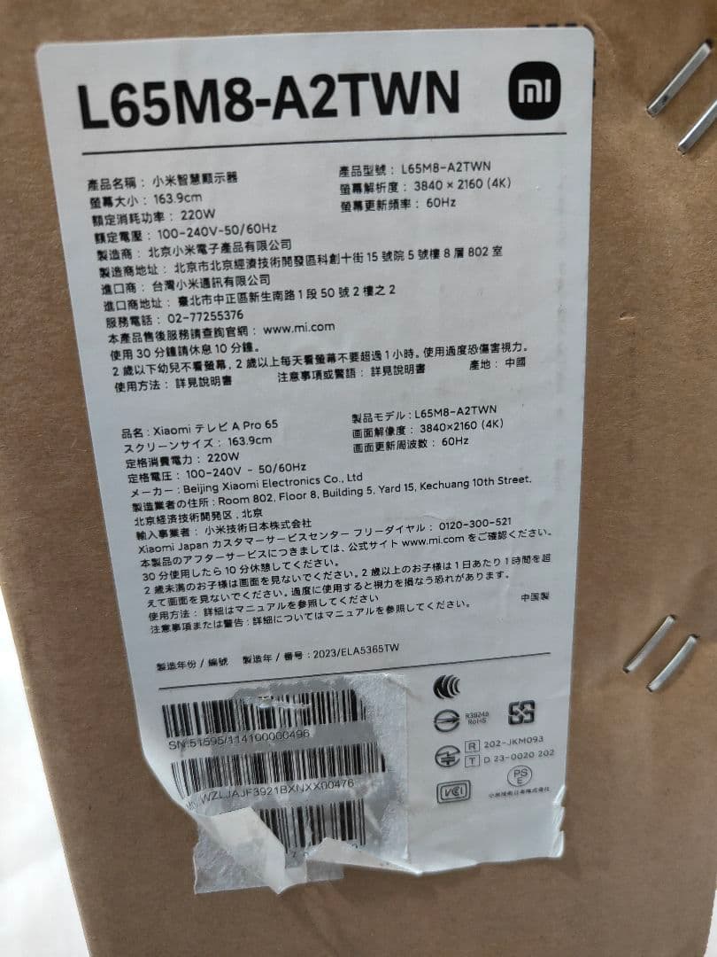 テ18）Xiaomi L65M8-A2TWN TV A Pro 液晶テレビ 65