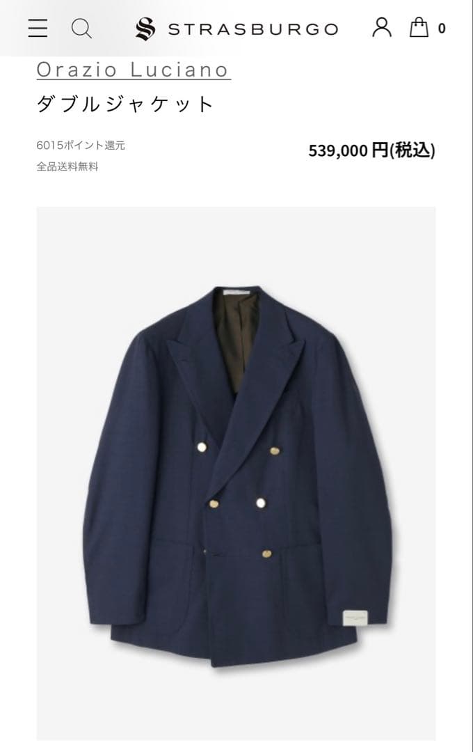 定価50万 オラッチオルチアーノ ダブル ブレザー ジャケット 46