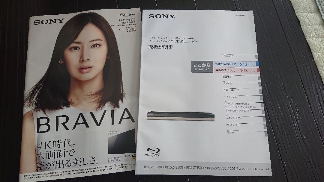 SONY BRAVIA KJ-55X9500G 55型