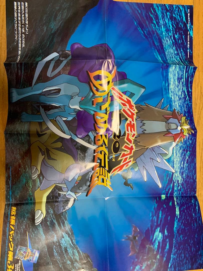 ノコッチ_インフォーメションパックおまけ PROMO 旧裏　おまけありポスター付