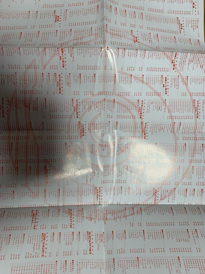 ノコッチ_インフォーメションパックおまけ PROMO 旧裏　おまけありポスター付