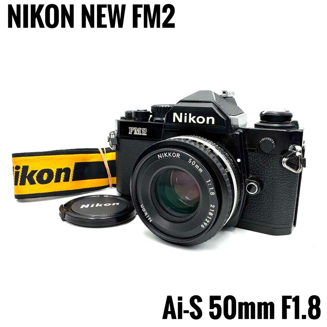 ❁後期型！動作良好❁Nikon New FM2 & Ai-S 50mm F1.8