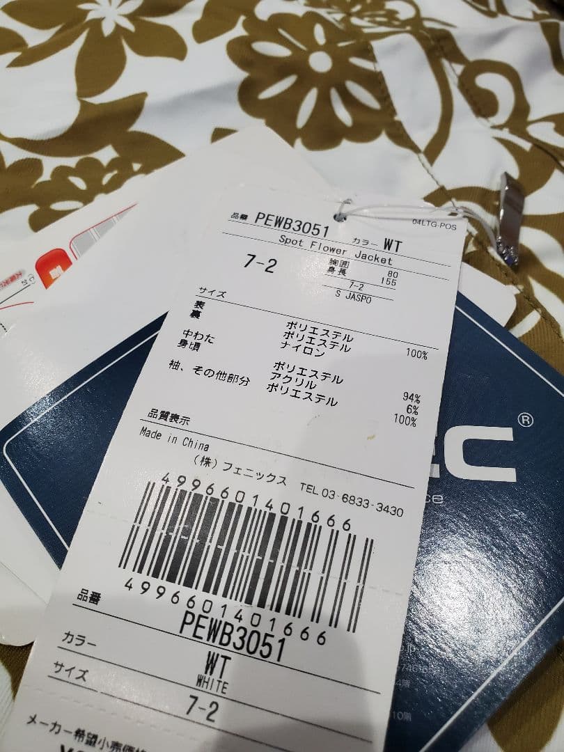 新品　未使用　フェニックスウェア　Sサイズ