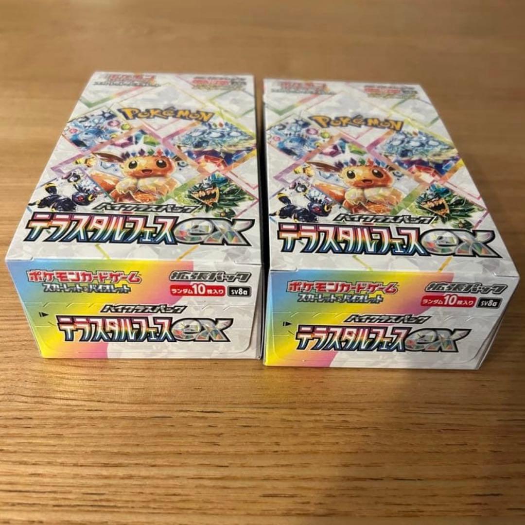 【当日発送】テラスタルフェスex 2BOX