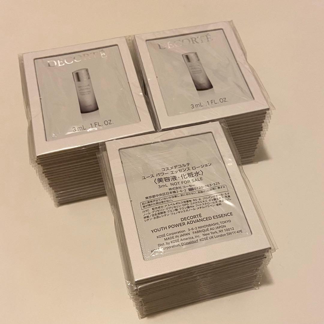 コスメデコルテ ユースパワーエッセンスローション サンプル60点