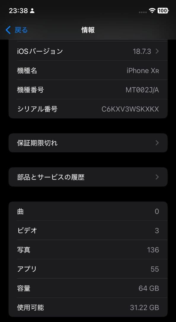 iPhone XR Black 64GB SIMフリー 背面割れ 動作確認済