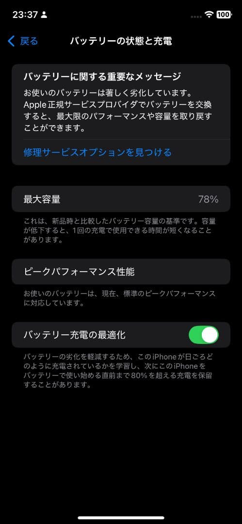 iPhone XR Black 64GB SIMフリー 背面割れ 動作確認済