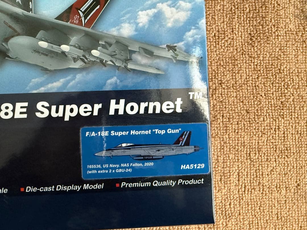 ホビーマスターF/A-18E スーパーホーネット　トップガン