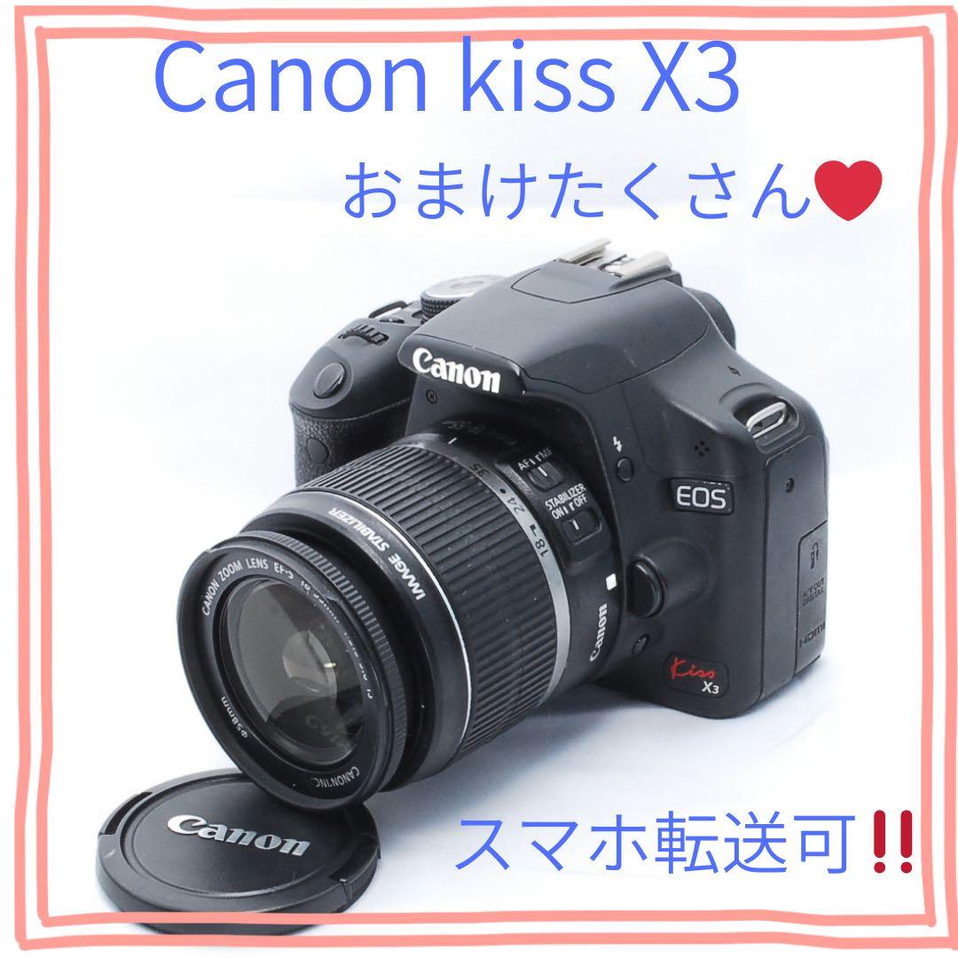 届いてすぐ使える✨CanonKiss X3✨スマホ転送可✨✨一眼レフ✨入門モデル
