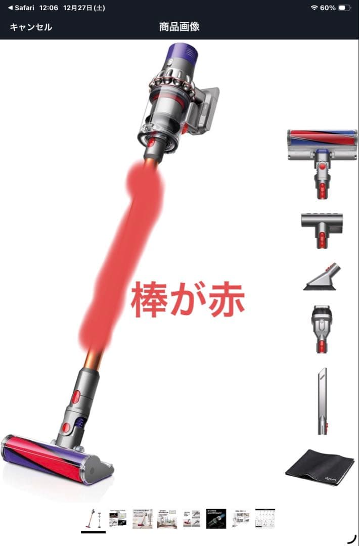 Dyson cyclone v10 スティッククリーナー本体
