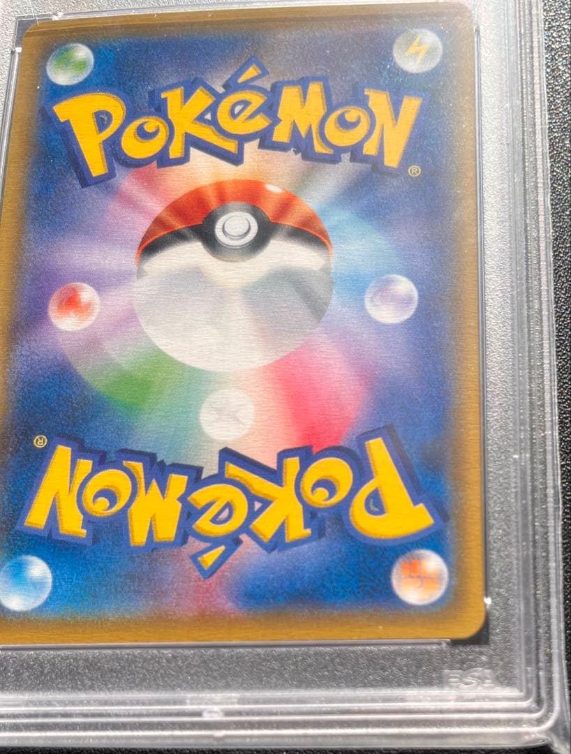 【PSA10】 サトシのピカチュウ