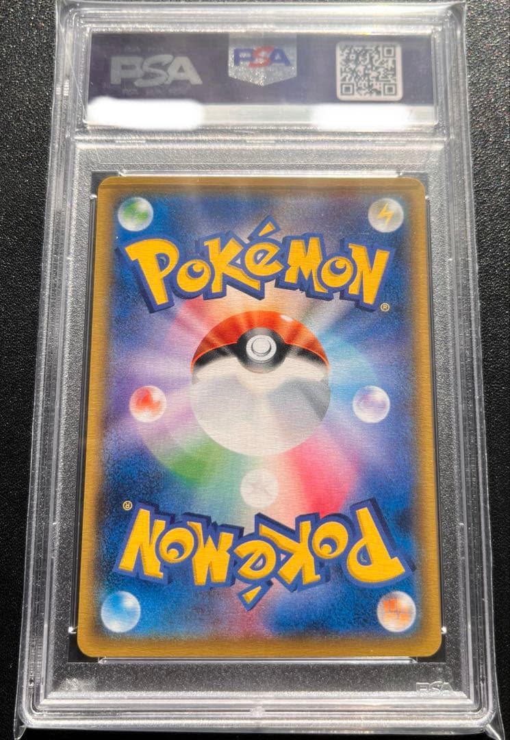 【PSA10】 サトシのピカチュウ