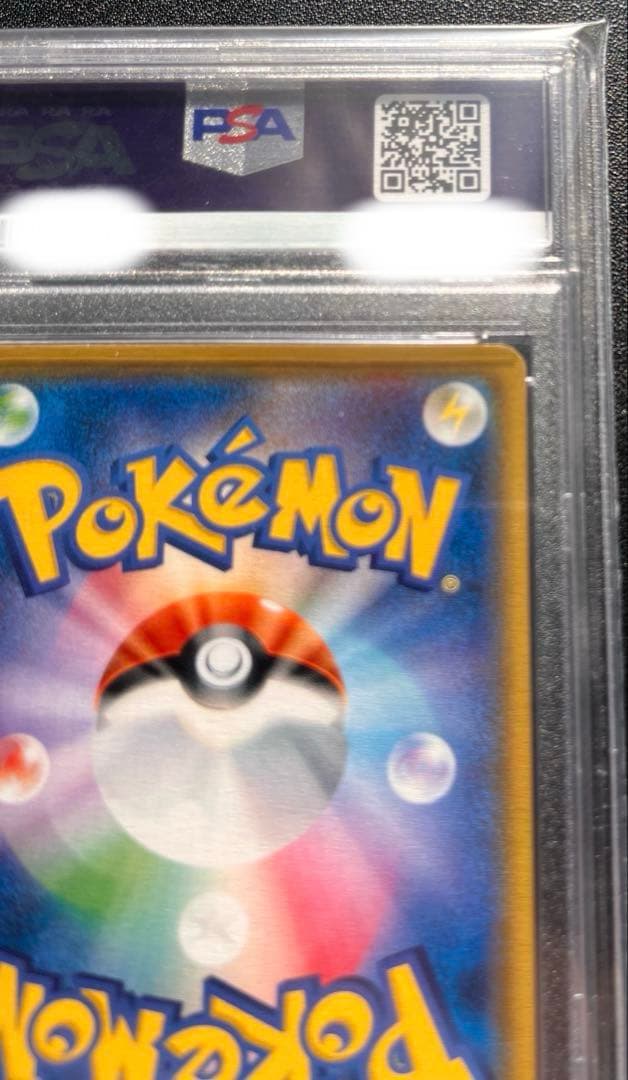 【PSA10】 サトシのピカチュウ