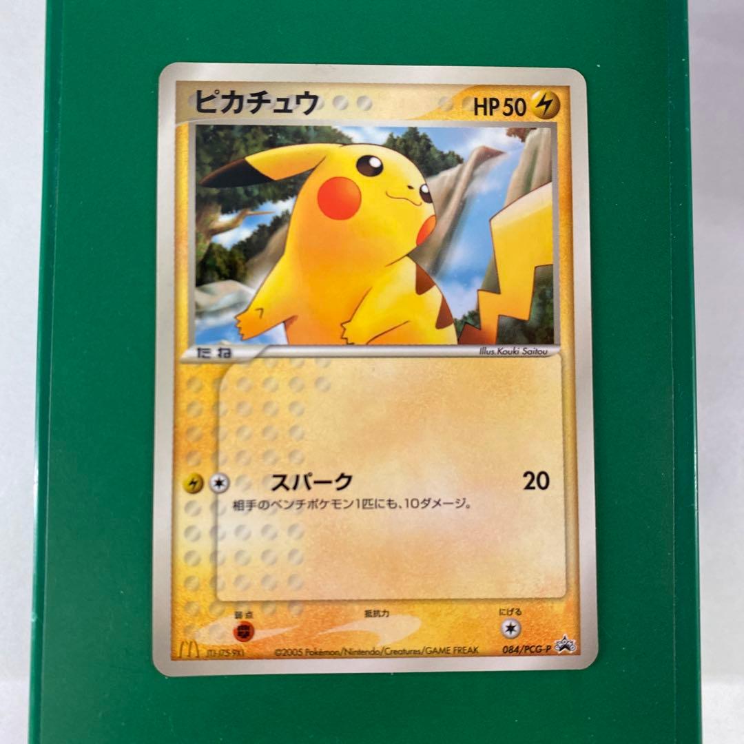 ピカチュウ ミュウ　マクドナルドプロモカード