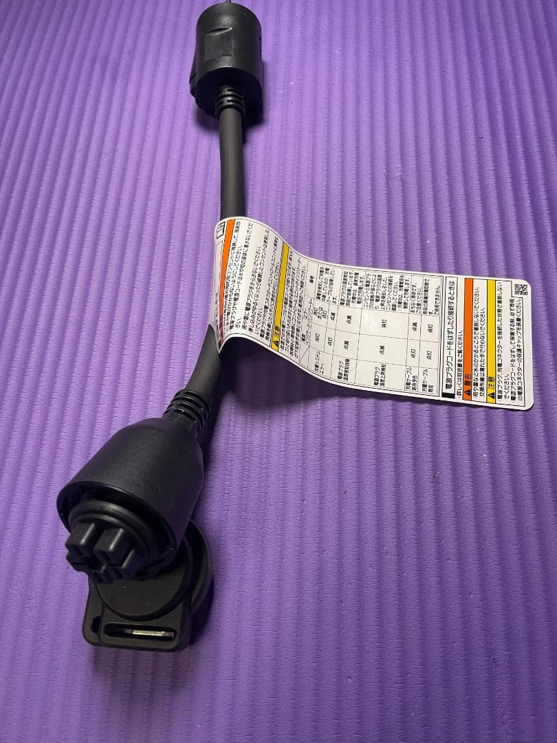 トヨタ 電源プラグコード 200V プリウスPHV G90G0-47020