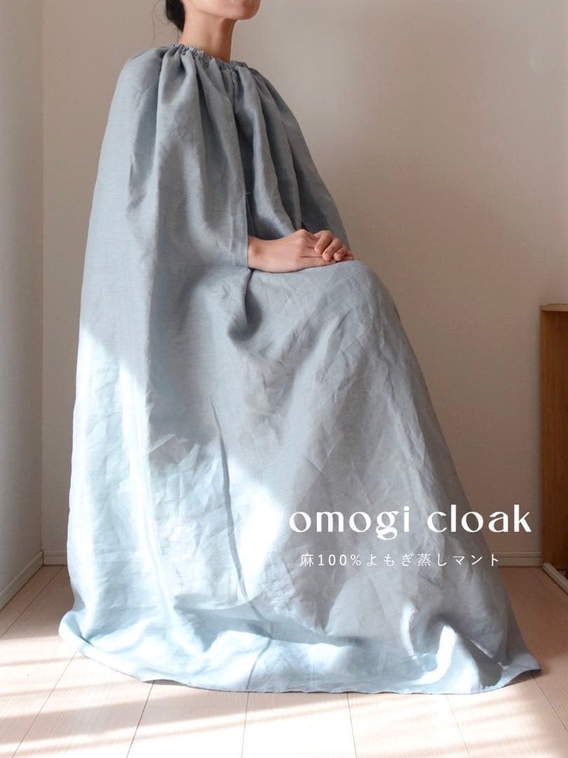 よもぎ蒸し用マント