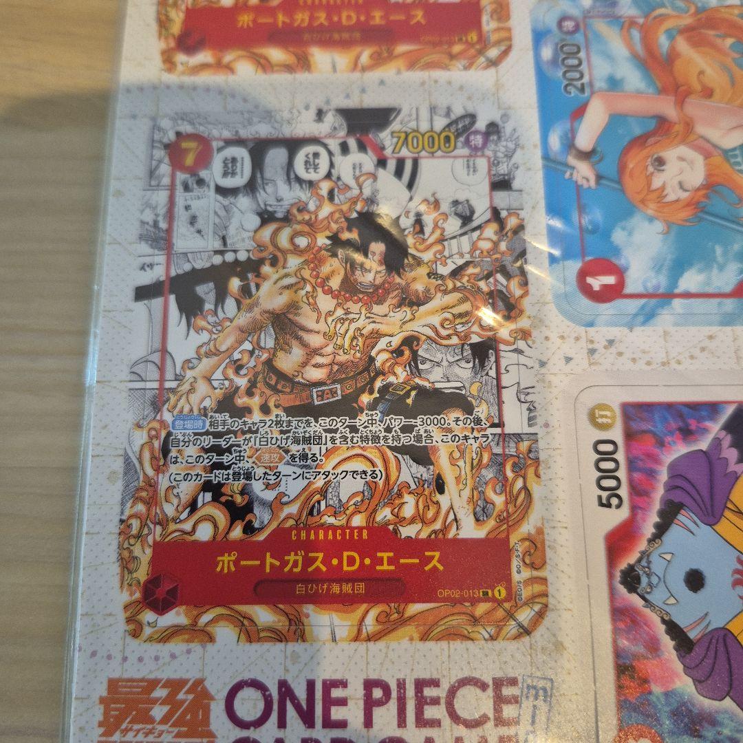 最強ジャンプ 2023年4月号・5月号 ワンピースカード ミニカード 付録