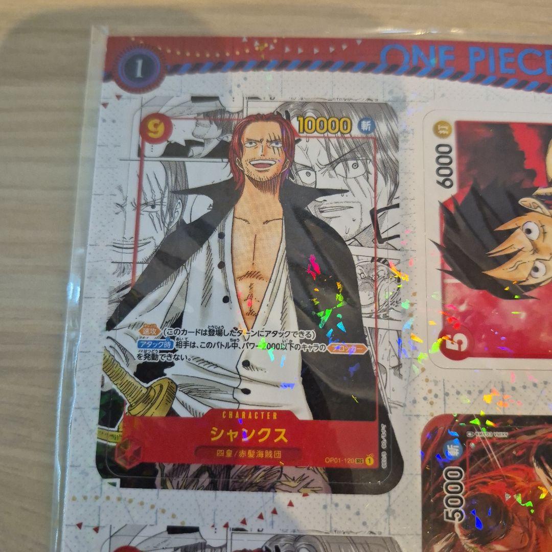 最強ジャンプ 2023年4月号・5月号 ワンピースカード ミニカード 付録