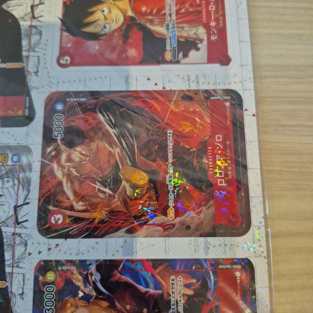 最強ジャンプ 2023年4月号・5月号 ワンピースカード ミニカード 付録
