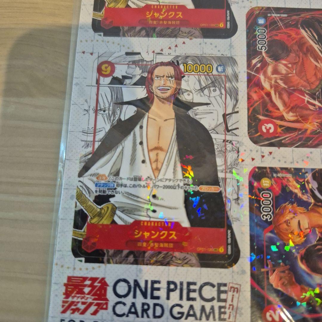 最強ジャンプ 2023年4月号・5月号 ワンピースカード ミニカード 付録