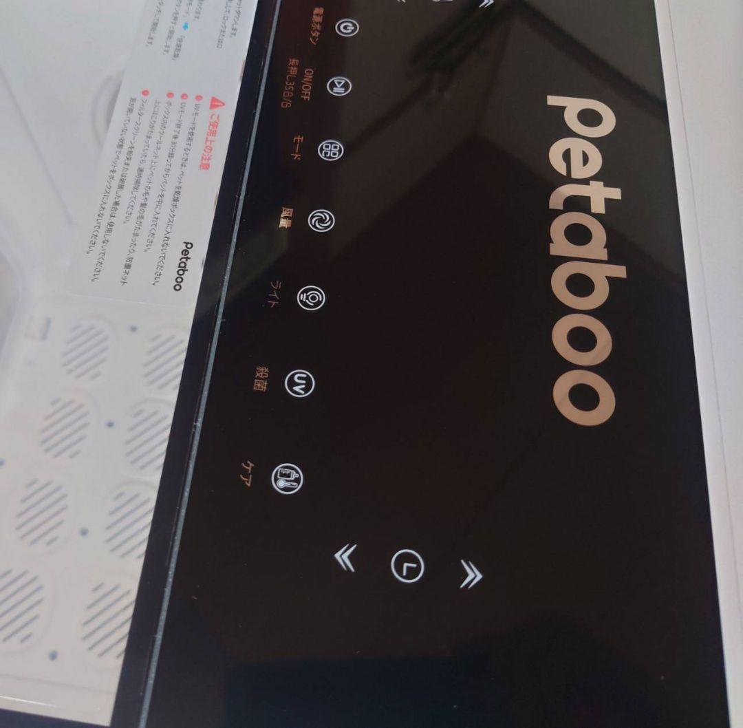 【未使用】ペットドライルーム　 ペットドライヤー