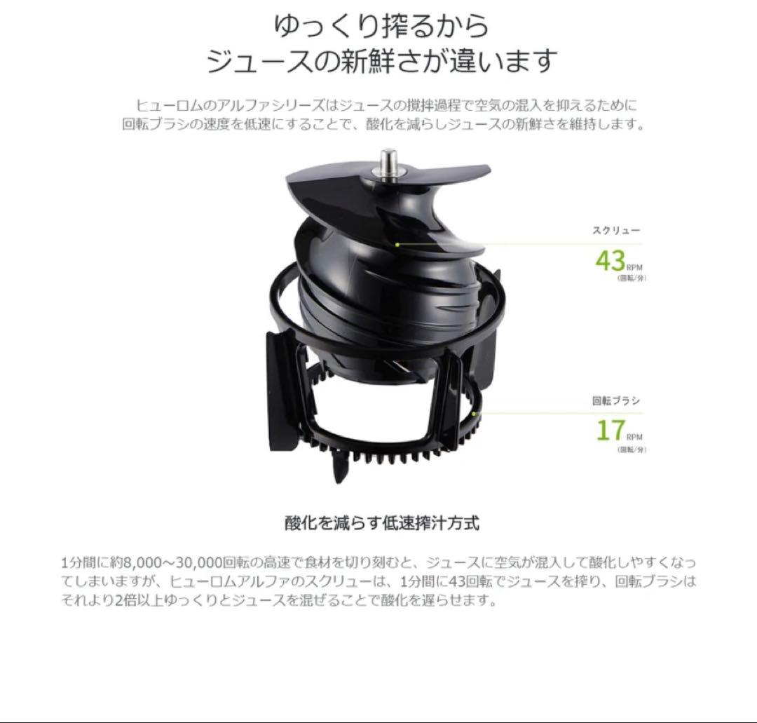 専用値下☆Hurom ヒューロム スロージューサー H-AA-WBA17