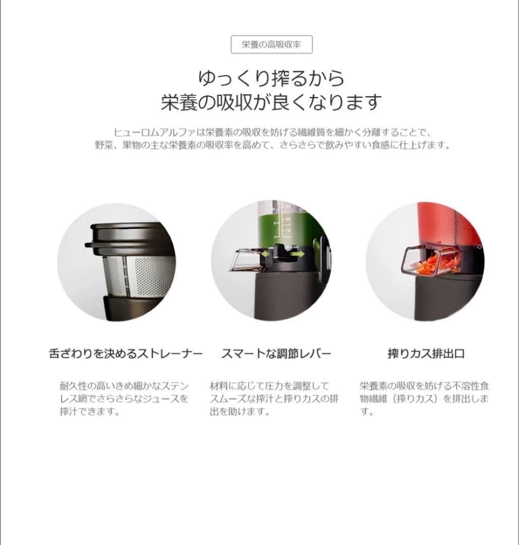 専用値下☆Hurom ヒューロム スロージューサー H-AA-WBA17