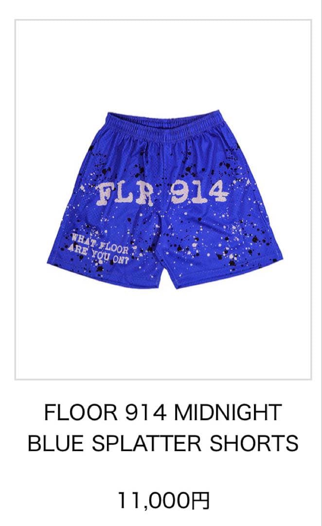 パンツ floor 914 flex wit me fuck this industry