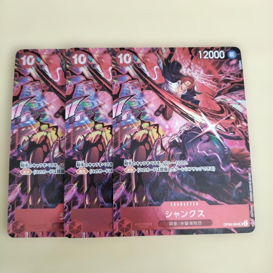 ワンピース カードゲーム シャンクス SR OP09-004 プロモ