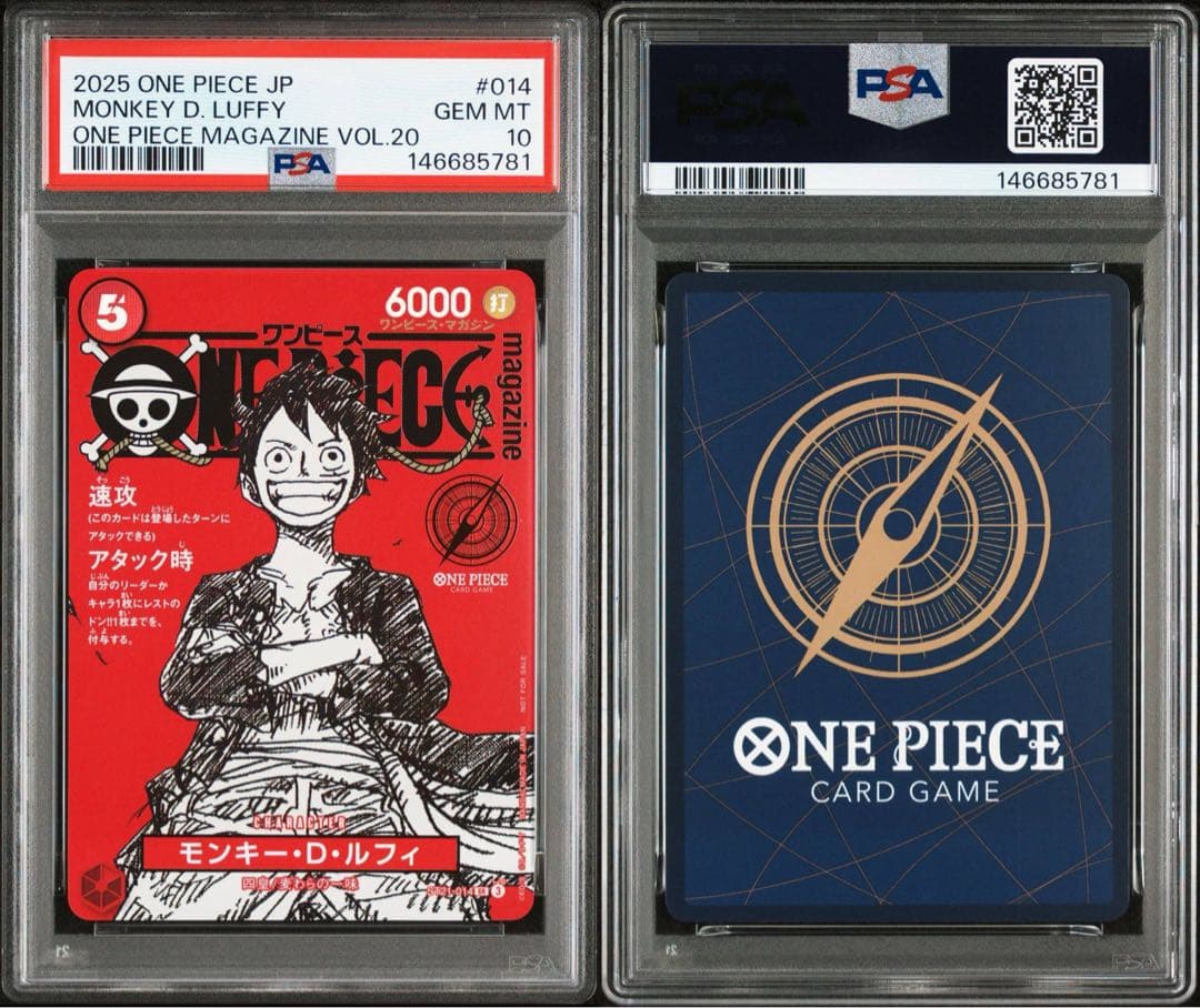 ワンピースマガジン ルフィ psa10