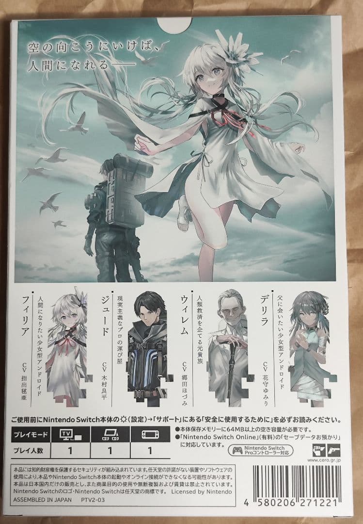 み*ん様 中古　終のステラ 初回限定版　動作確認済み