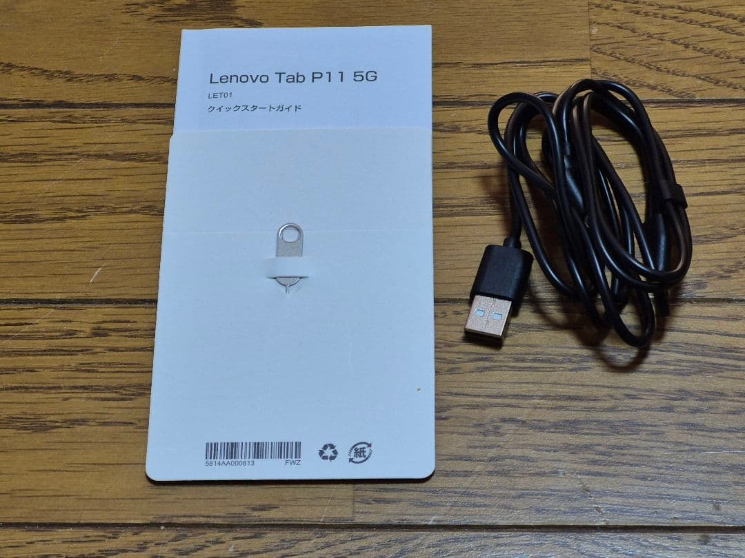 Lenovo Tab P11 5G au ガラスフィルムおまけ