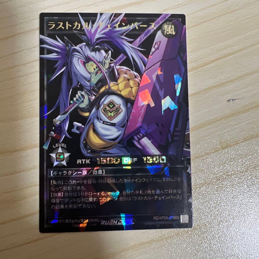 ラストカルチェインバース　プレミアム ブラック オーバーラッシュレア