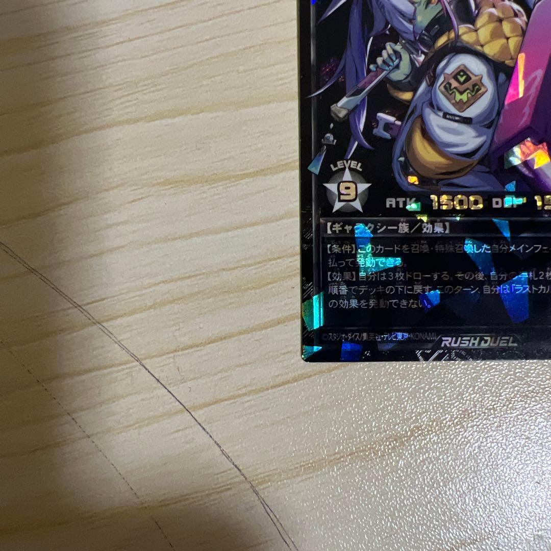 ラストカルチェインバース　プレミアム ブラック オーバーラッシュレア