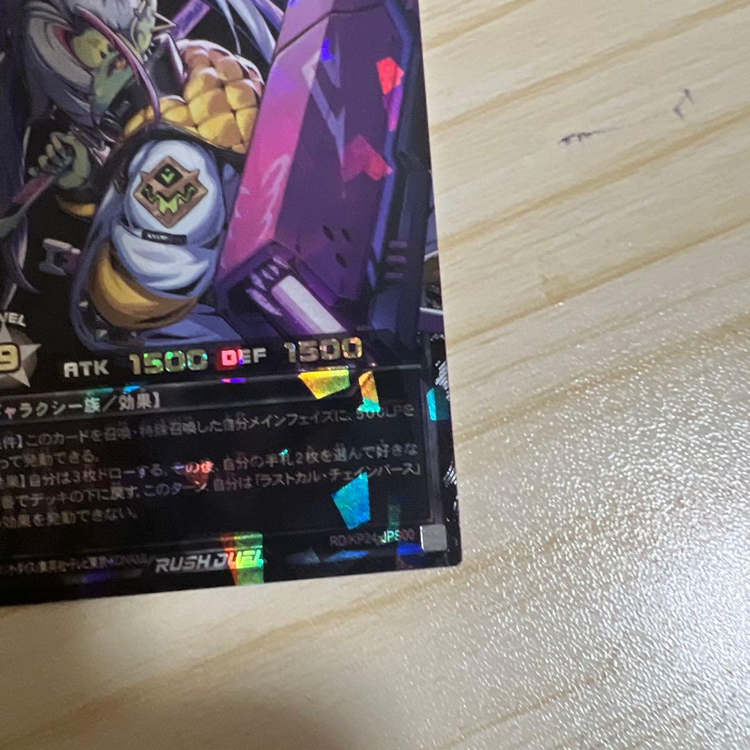 ラストカルチェインバース　プレミアム ブラック オーバーラッシュレア