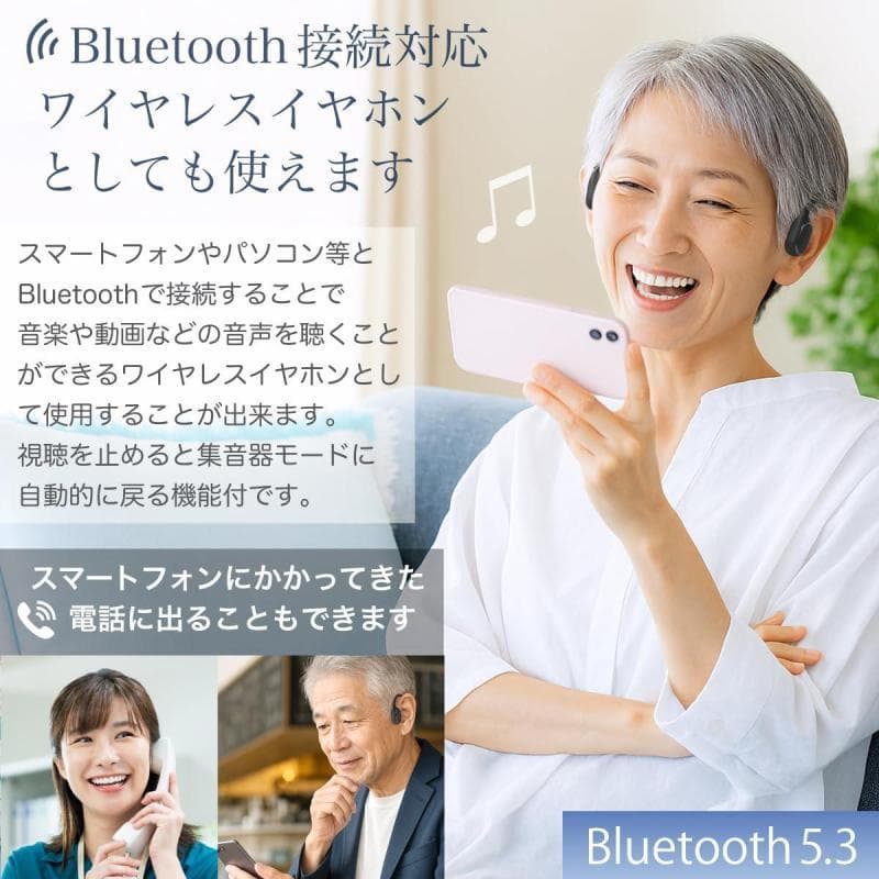 【未開封新品】骨伝導集音器 Bluetooth5.3 ワイヤレス 福耳極
