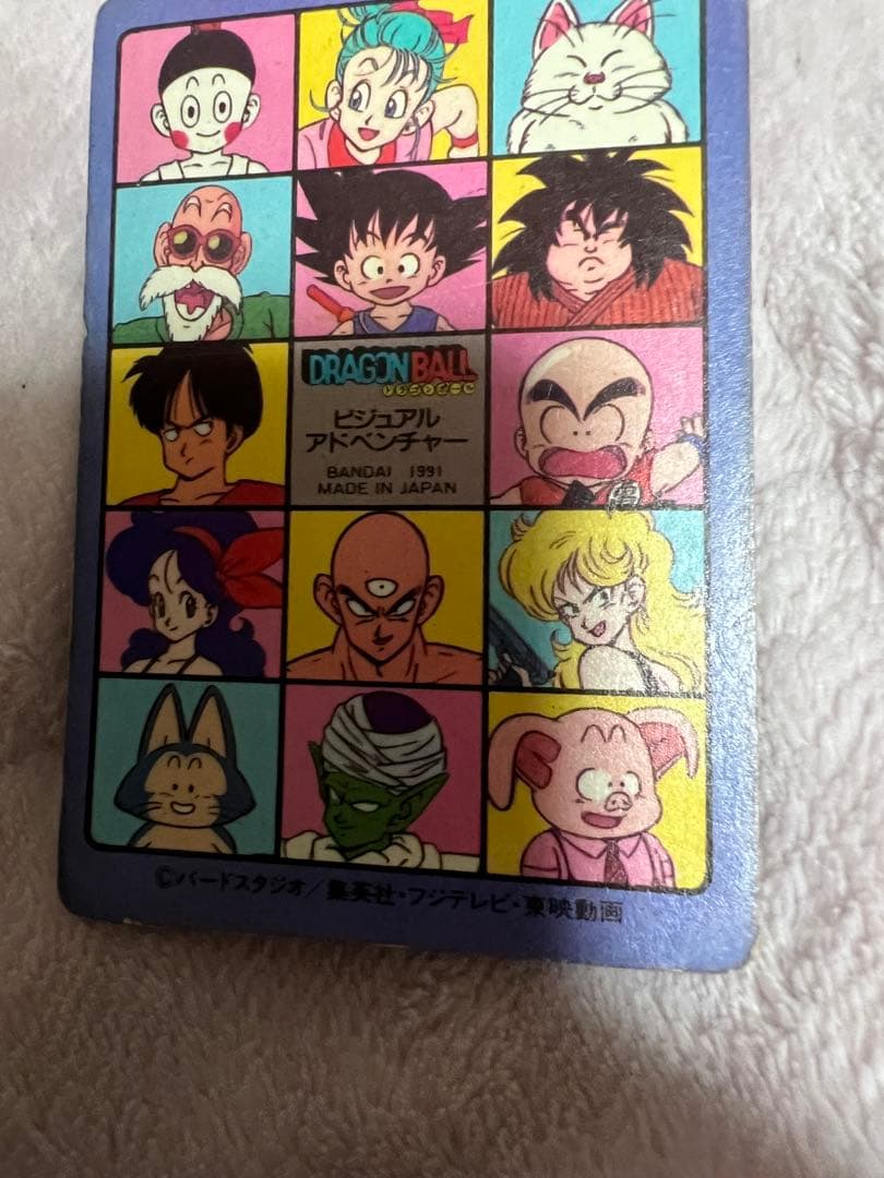 ドラゴンボールカードダス　ビジュアルあどあ