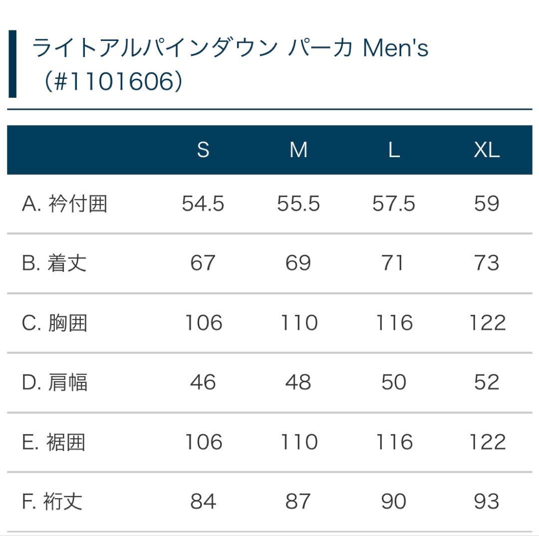 montbell ライトアルパインダウンパーカー【新品】✳︎さんぺいさん専用